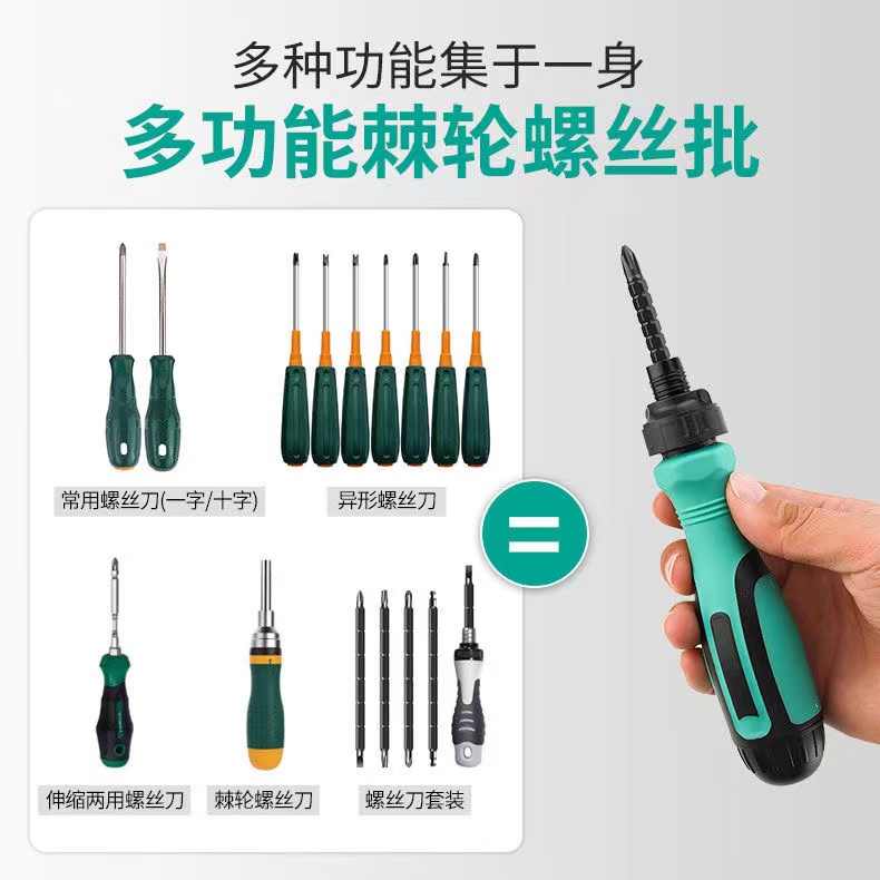棘轮螺丝刀套装多功能两用伸缩起子家用省力小螺丝刀工具双头十字
