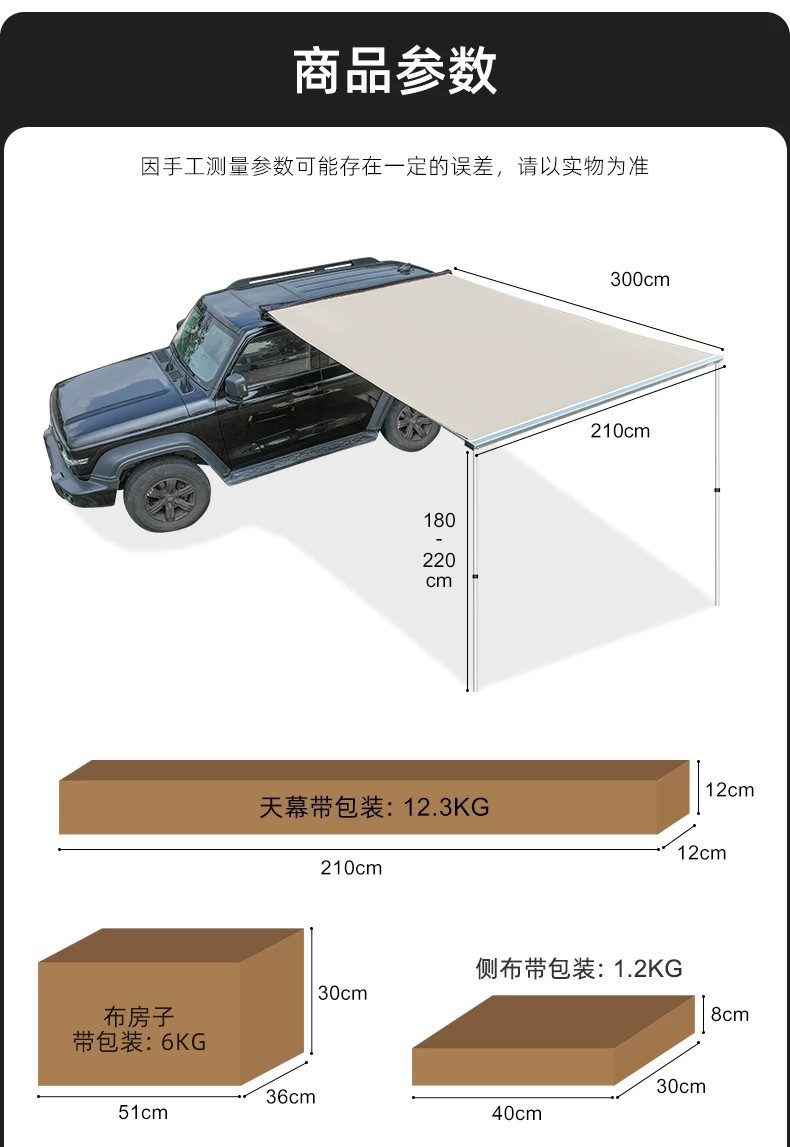 Car side awning tent, roof-mounted side awning, SUV car side tent, car sunshade