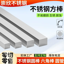 不锈钢圆棒;不锈钢方棒;不锈钢六角棒