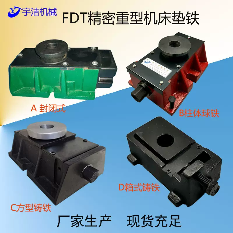 调整垫块厂家球铁重型水平调节机械设备垫脚机床垫铁专用可调