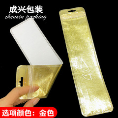 白色自封袋中性筆塑料袋家居日用品梳子袋半透明磨沙包裝袋