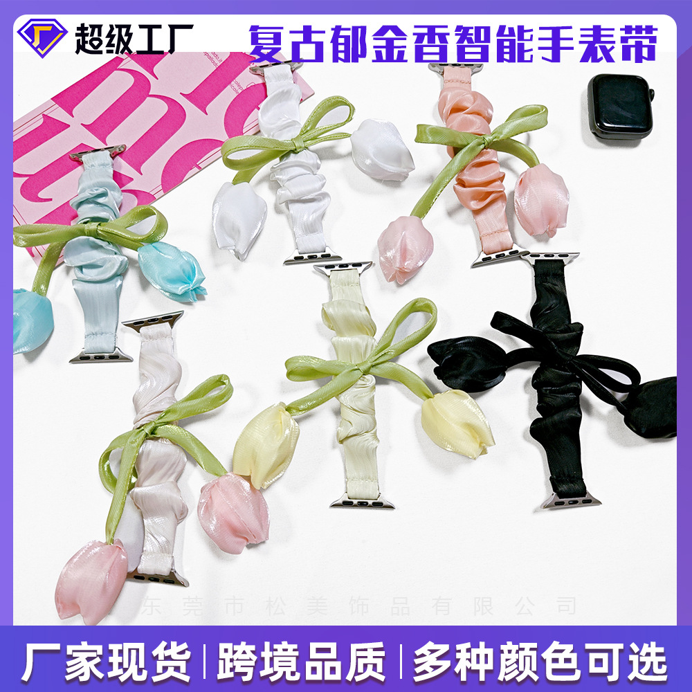 Retro Tulip Smart Watch Strap for Apple iWatch Girls High-End Elastic Strap Fresh