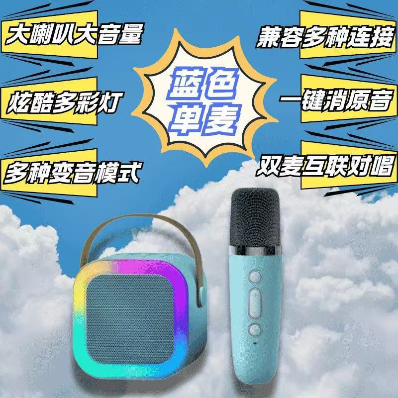 K12跨境亚马逊蓝牙K歌音箱小音响无线麦克风话筒一体唱歌重低音炮|undefined