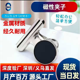 强磁夹子金属圆形磁铁不锈钢夹文件便签夹货架夹用镀镍磁性夹子