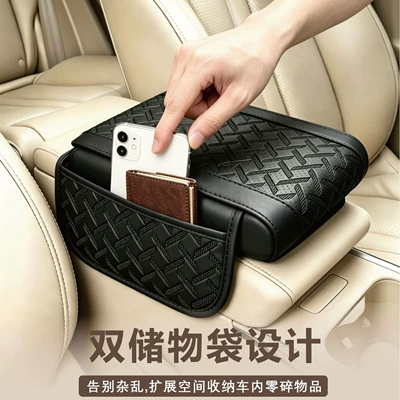Phone Storage Organizer Car — Armrest box pad