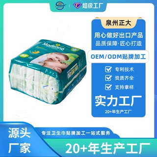跨境工厂直供婴儿纸尿裤尿不湿非洲南美各国OEM Baby diaper环腰