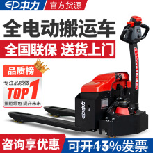 中力电动搬运车大小金刚1.5吨2吨3吨电动液压搬运拖盘车电动地牛