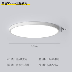 过道灯走廊灯简约现代极简超薄led阳台吸顶灯创意北欧房间卧室灯