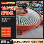厂家批发动力无动力滚筒转弯机输送机90度180度不锈钢滚筒转弯机