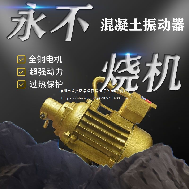 混凝土插入式振动器三相振动电机380v三相全铜大功率振震动器免烧