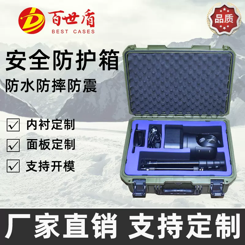 百世盾摄影器材防护箱航空仪器设备拉杆箱单反相机镜头摄影器材箱