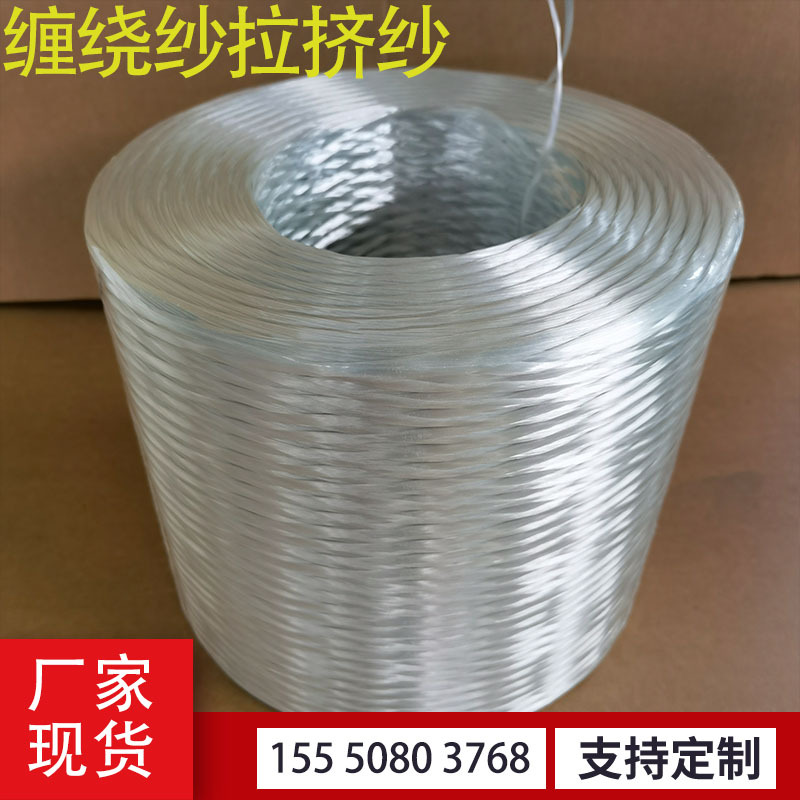 玻璃纤维缠绕纱 中碱缠绕纱 玻璃钢罐用缠绕纱