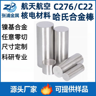 c22���ϺϽ��Inconel718懻��ߜ�C276��Ƥ��܇����͸��g