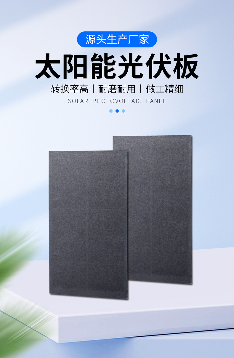 Солнечная панель Qingneng QN10HPBC-2.0W PET
