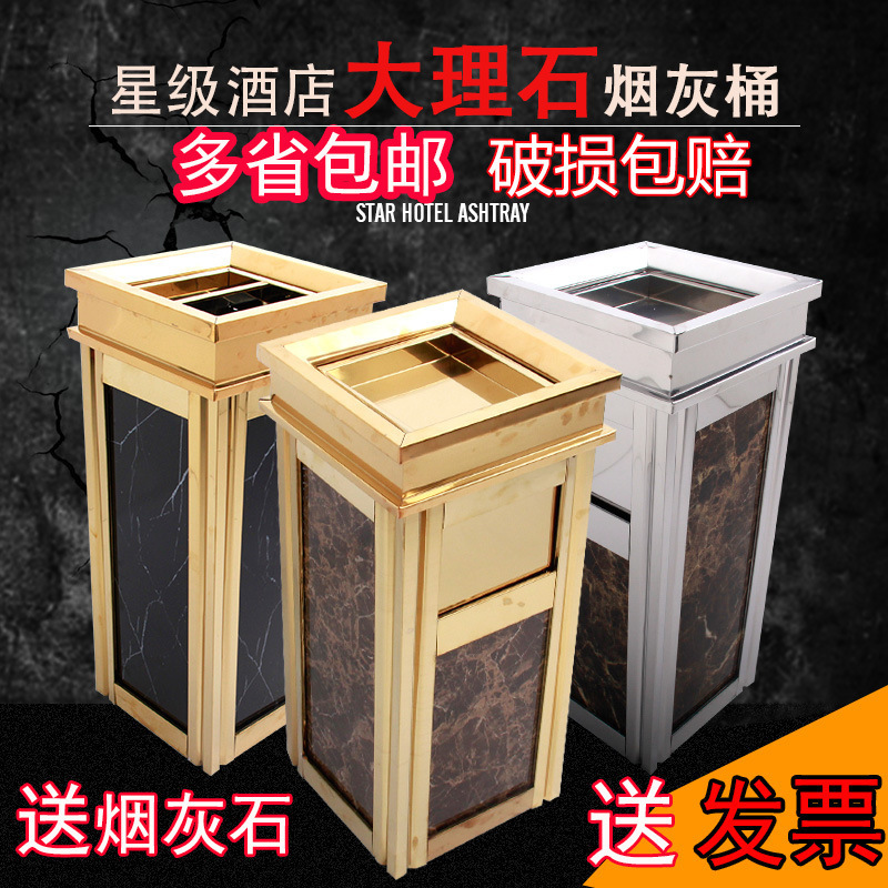 Hotel trash can lobby vertical with ashtray stainless steel commercial hotel corridor ktv elevator mouth trash box