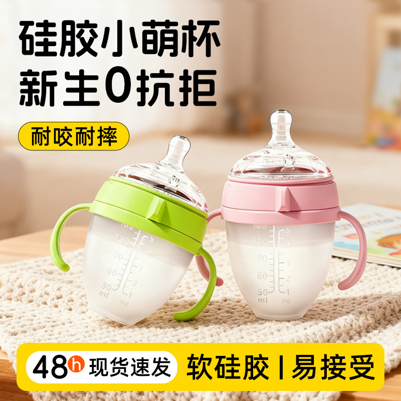 Baby Soft Silicone Bottle Wide Diameter Anti-Fall and Anti-Flatulence Imitation Breast Milk Pacifier Newborn Baby Weaning Artifact