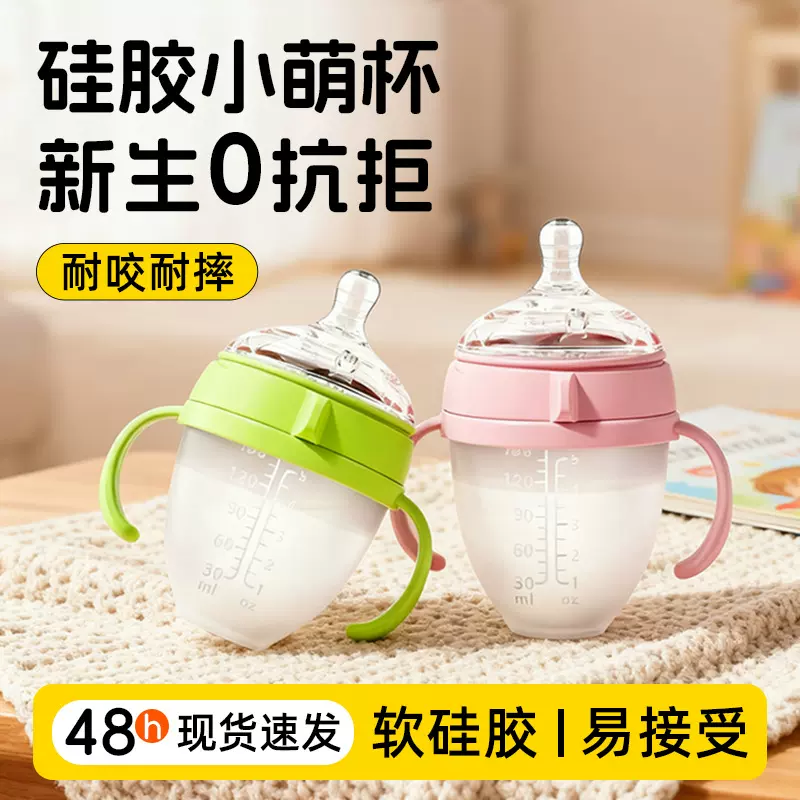 婴儿软硅胶奶瓶宽口径防摔防胀气仿母乳奶嘴新生儿宝宝断奶神器
