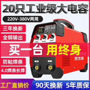 Youyigao 200 250 220V380V Dual-Purpose Fully Automatic Household Small All-Copper Dual-Voltage Dc Welding Machine