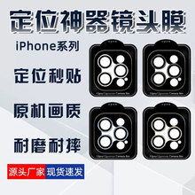 䓻ĤmO15/16proλR^Ĥ14proR^Ĥ