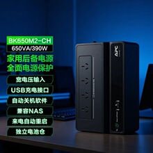 APCʩ�͵�BK650M2-CH ups����ϵ�Դ390W/650VA����ͣ��Ӧ������