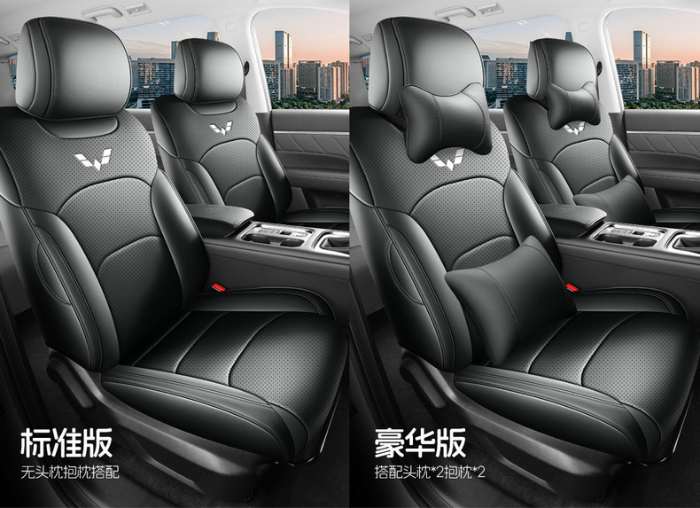 Wuling Starlight 730 Special Seat Cover for New Energy Pure Electric Plug-In Hybrid, Full Coverage Car Seat Cover, Four-Season Leather Seat Cushion Cover