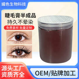 防水卷翘定型睫毛膏原料批发贴牌彩妆半成品原料浆果色睫毛膏料体