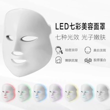 外贸LED面罩美容仪美肤红紫光面膜仪光子嫩肤家用祛痘光谱仪脸部