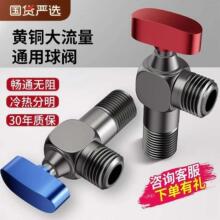 大流量全铜角阀 4分冷热水三角阀 防爆耐用 燃气热水器专用