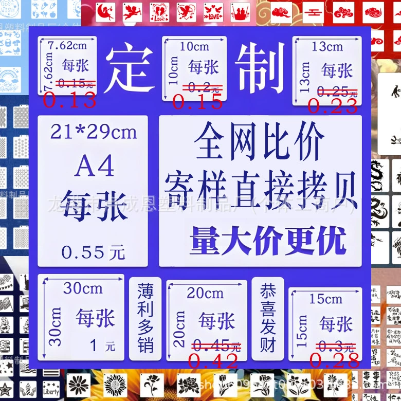 Трафарет для рисования по пленке (ПЭТ), пустой, для самостоятельного трафаретного рисования, красивые товары, все можно использовать для рисования на лице