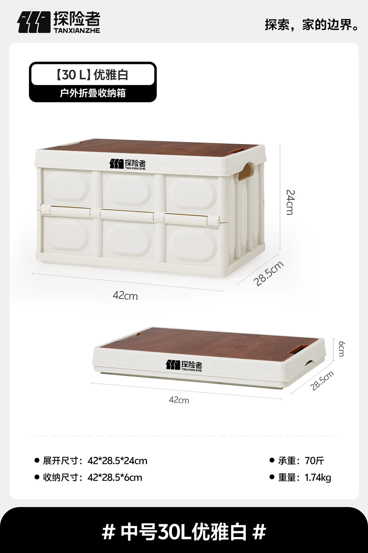 【중형 - 30L】 엘레강스 화이트 + 접이식 + 우드 뚜껑