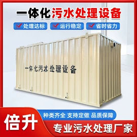 污水处理设备;沉淀池;气浮设备