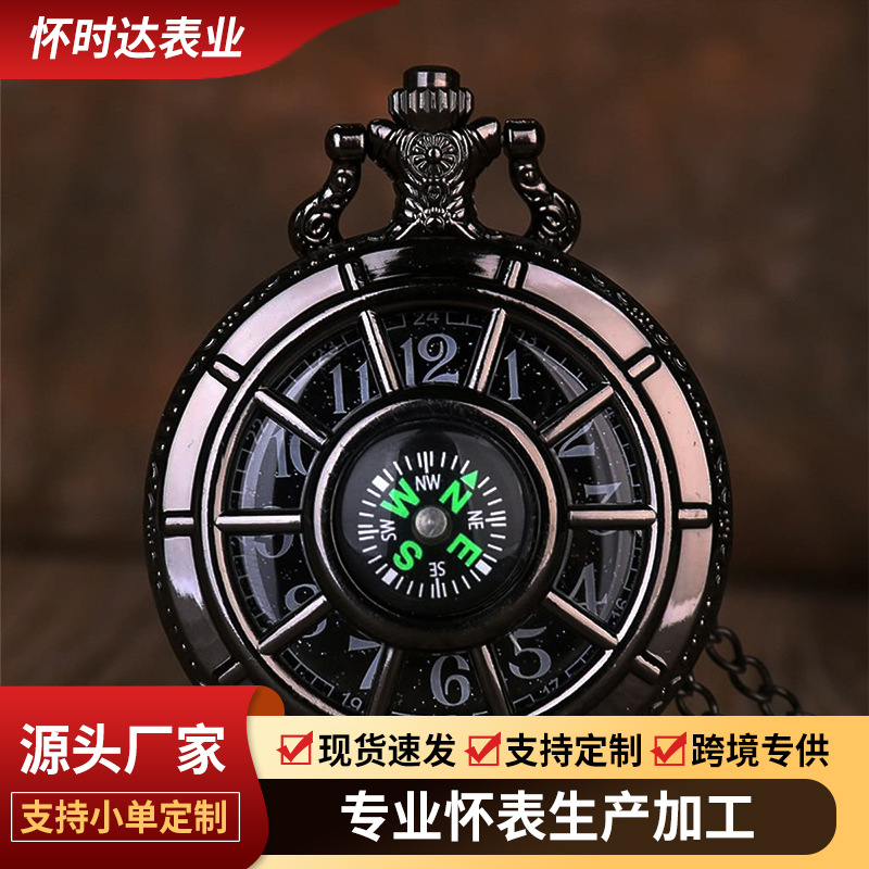 Custom Pocket Watch Hollow Out Ship Rudder Sports Outdoor Decorative Pocket Watch Starry Sky Compass Literal Flip Quartz Pocket