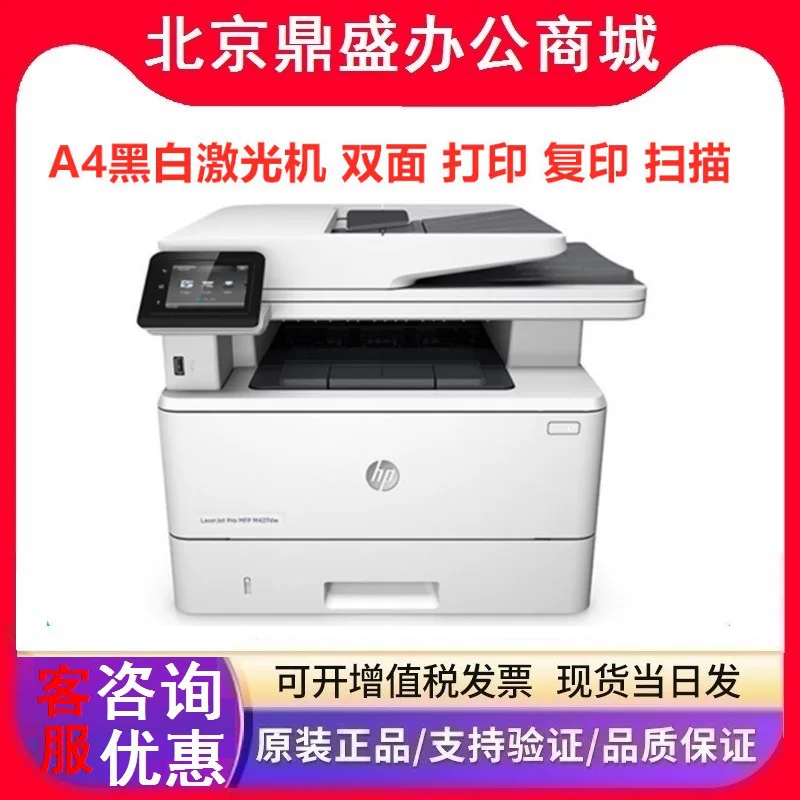 HP, printer, 329, 427, 427, 429, 429, 429