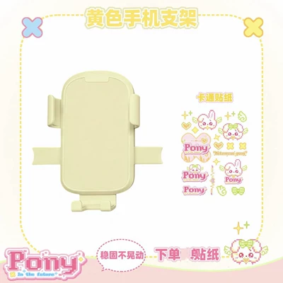 Electric vehicle foot mat, hanging bag, phone holder, foot mat - apricot-colored-pony-phone-stand
