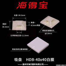 ���Ì����P��λƬHDB-40&times;40��Ĥ  250ֻ/�� ��ճ���������̶���