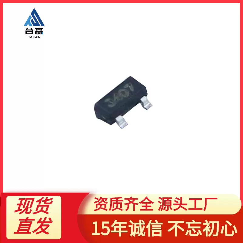 CJ/长电 CJ3407 SOT23 丝印3407 MOS场效应管P沟道 4.1A/30V批发