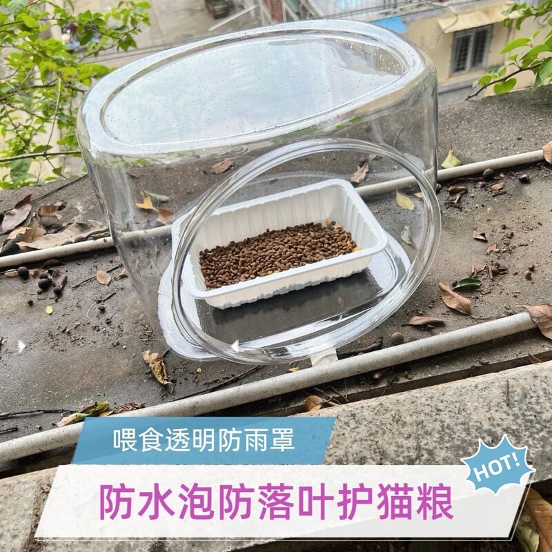 Waterproof Feeding Cover for Stray Cats, Outdoor, Concealed, Durable, Rain Season Cat Feeding House, Waterproof, Suitable for Fallen Leaves, Universal for Cats and Dogs Waterproof Feeding Cover for Stray Cats, Outdoor, Concealed, Durable, Rain Season Cat Feeding House, Waterproof, Suitable for Fallen Leaves, Universal for Cats and Dogs