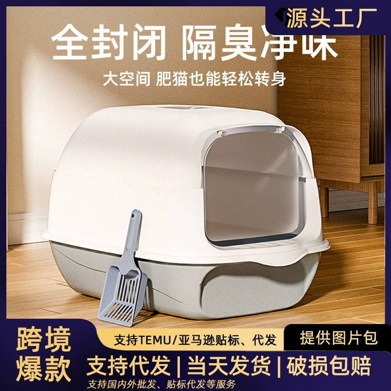 Ящик для кошачьего туалета негабаритный полностью закрытый защищенный от запаха кошачий Туалет съемный ящик для кошачьего туалета с защитой от брызг оптом