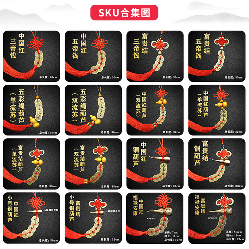 One piece drop shipping genuine Five Emperors' money gourd Five Emperors' money Chinese knot Five Emperors' money pendant Five Emperors' money gourd wholesale