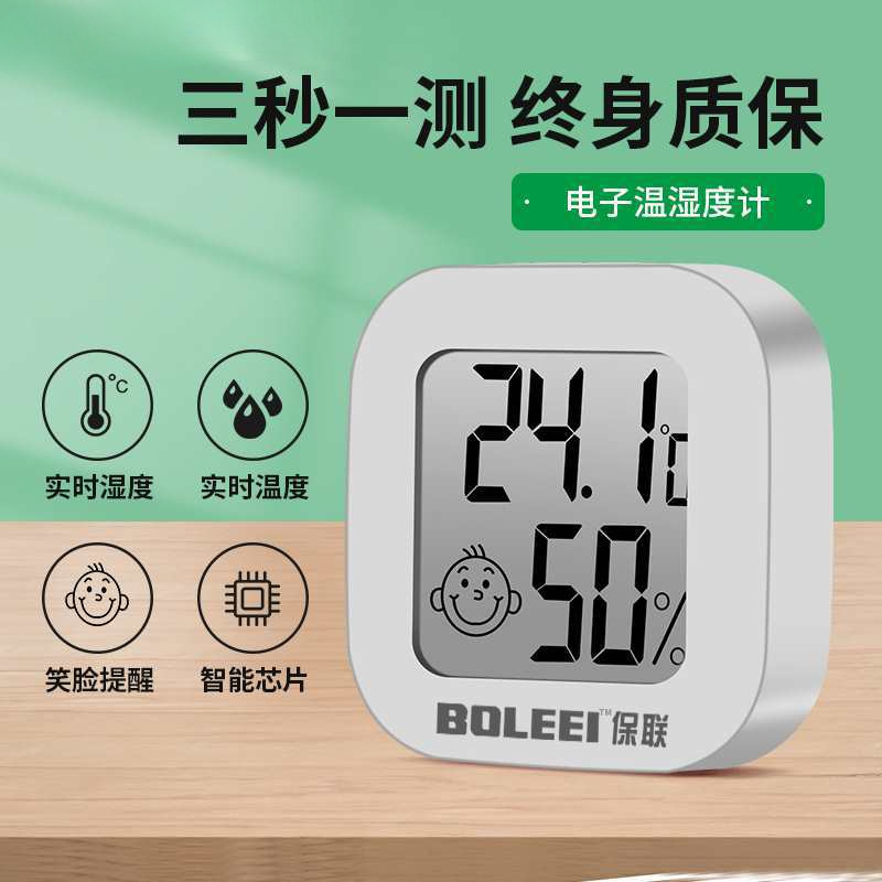 批发高精度迷你温度计温湿度计室内家用婴儿房壁挂室温电子温度表