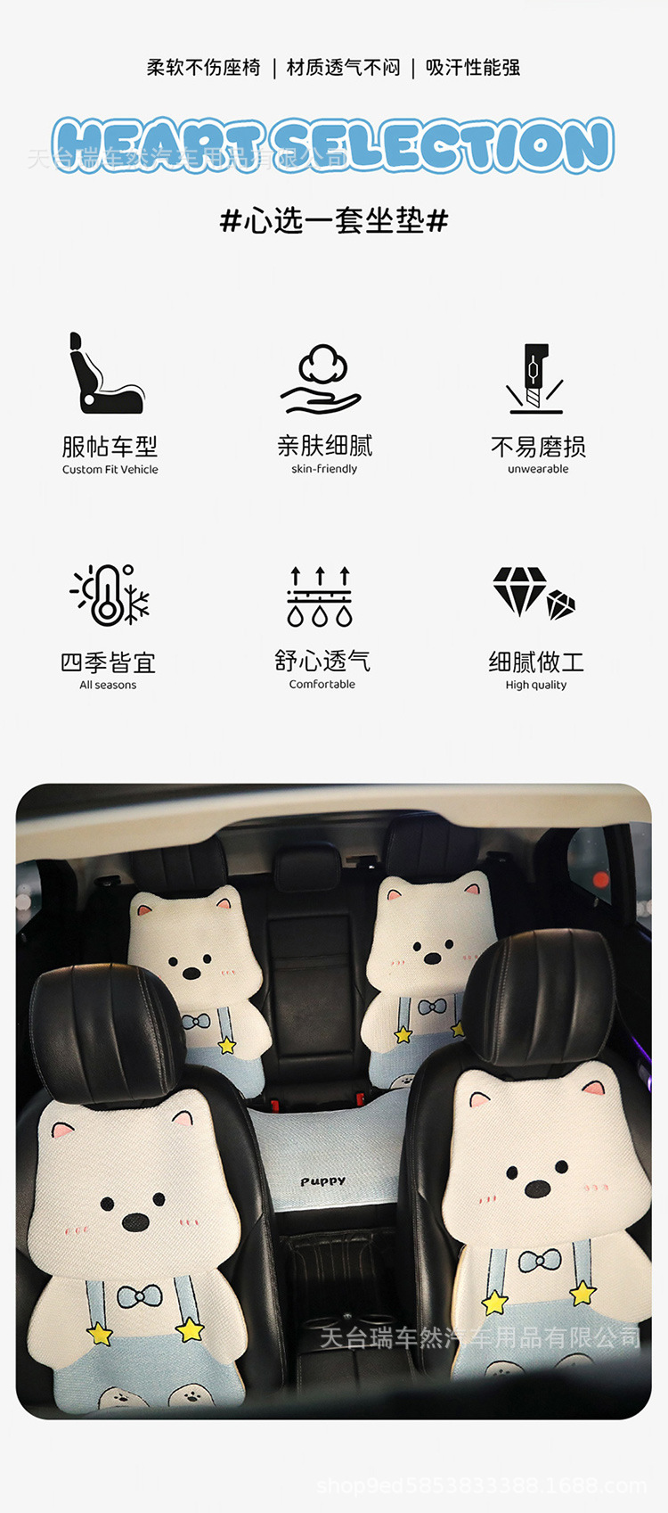 2026 New Model Car-Specific Seat Cushion, All-Season Universal Cotton-Linen Cartoon Cute Puppy 3D Seat Backrest Cushion