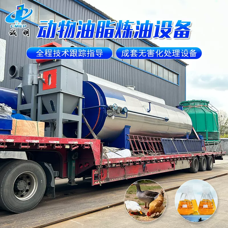 工厂定制大型动物脂肪炼油熬油设备鸡架鸭架油渣分离无害化处理机