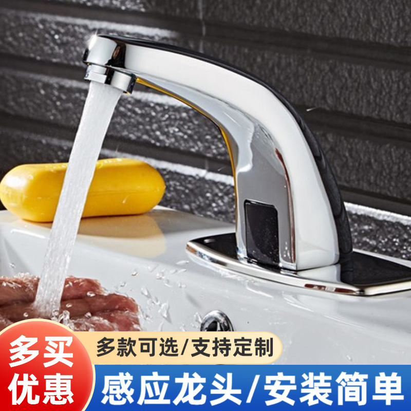 Fully Automatic Sensor Faucet Infrared Sensor Faucet Public Washbasin Sensor Smart Faucet Fully Automatic Sensor Faucet Infrared Sensor Faucet Public Washbasin Sensor Smart Faucet