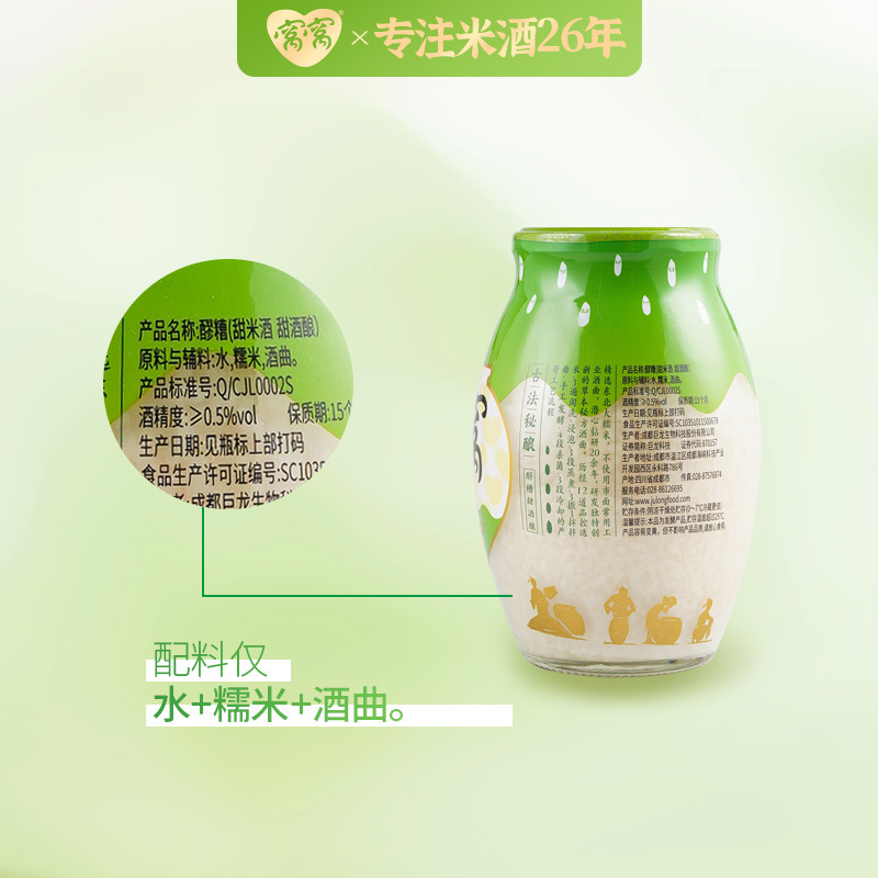 成都非遺食品家用窩窩醪糟818g米酒酒釀甜酒批發一件代發