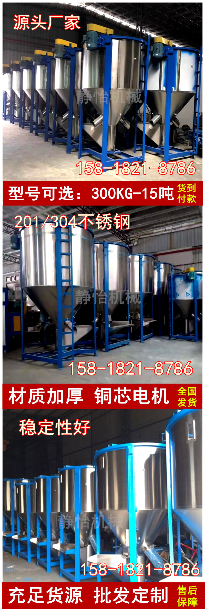 静怡立式详情页1黑体.jpg