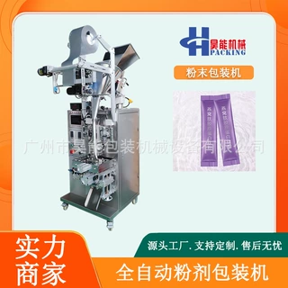固体饮料粉末包装机背封谷物代餐奶昔粉包装机酵素益生菌袋包装机