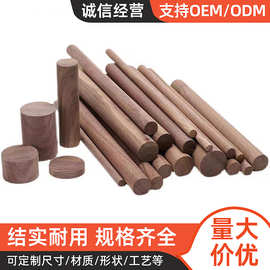 黑胡桃圆棒胡桃木圆木棒DIY手工木棍圆条木质工艺品实木棒细圆棍