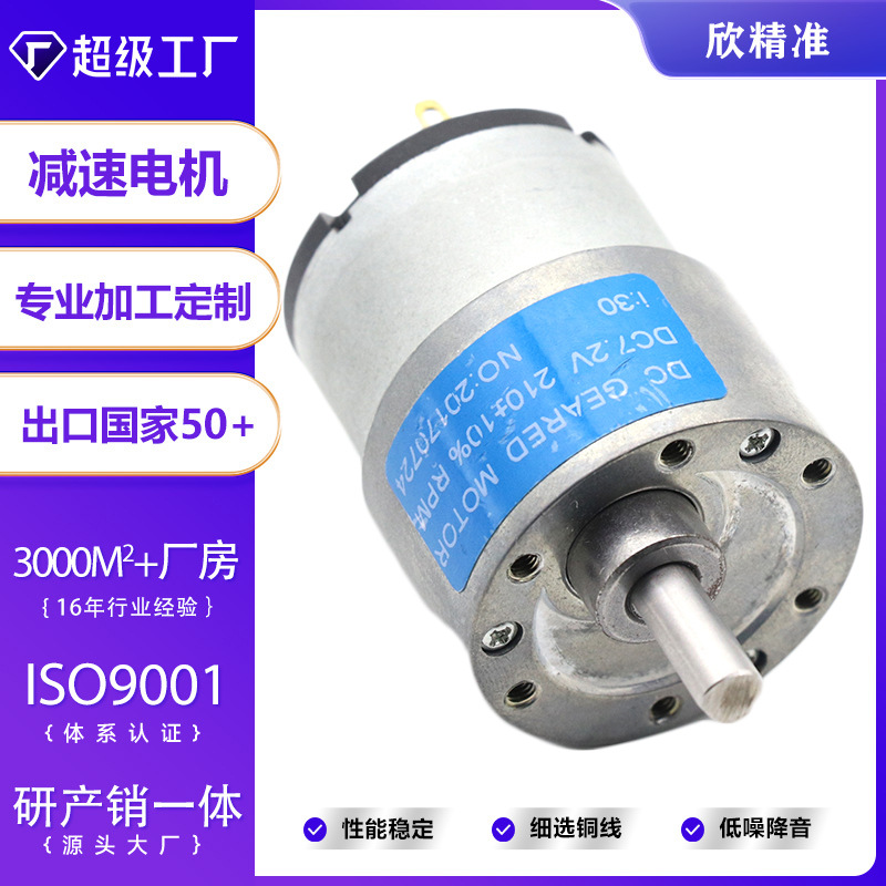 GB-37-520直流减速电机12v24v减速马达低噪音大扭力金属齿跨境