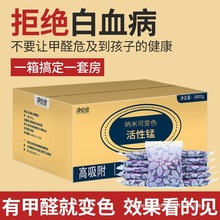 活性锰家用除甲醛新房急入装修除味吸甲醛车用竹炭包去甲醛活性炭