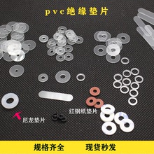 透明PVC塑料墊片 絕緣螺絲緊固墊圈 圓形白色尼龍墊片